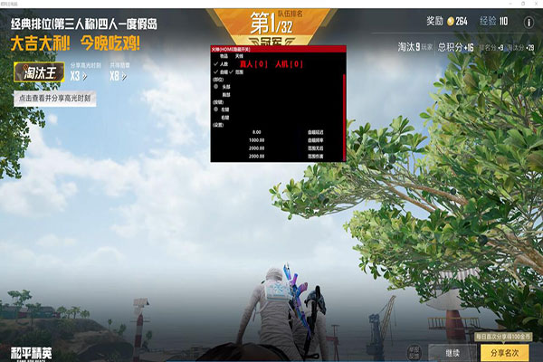 CF挑战辅助怎么做软件效果